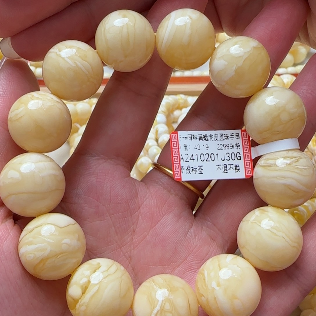 琥珀手链未镶嵌蜜蜡