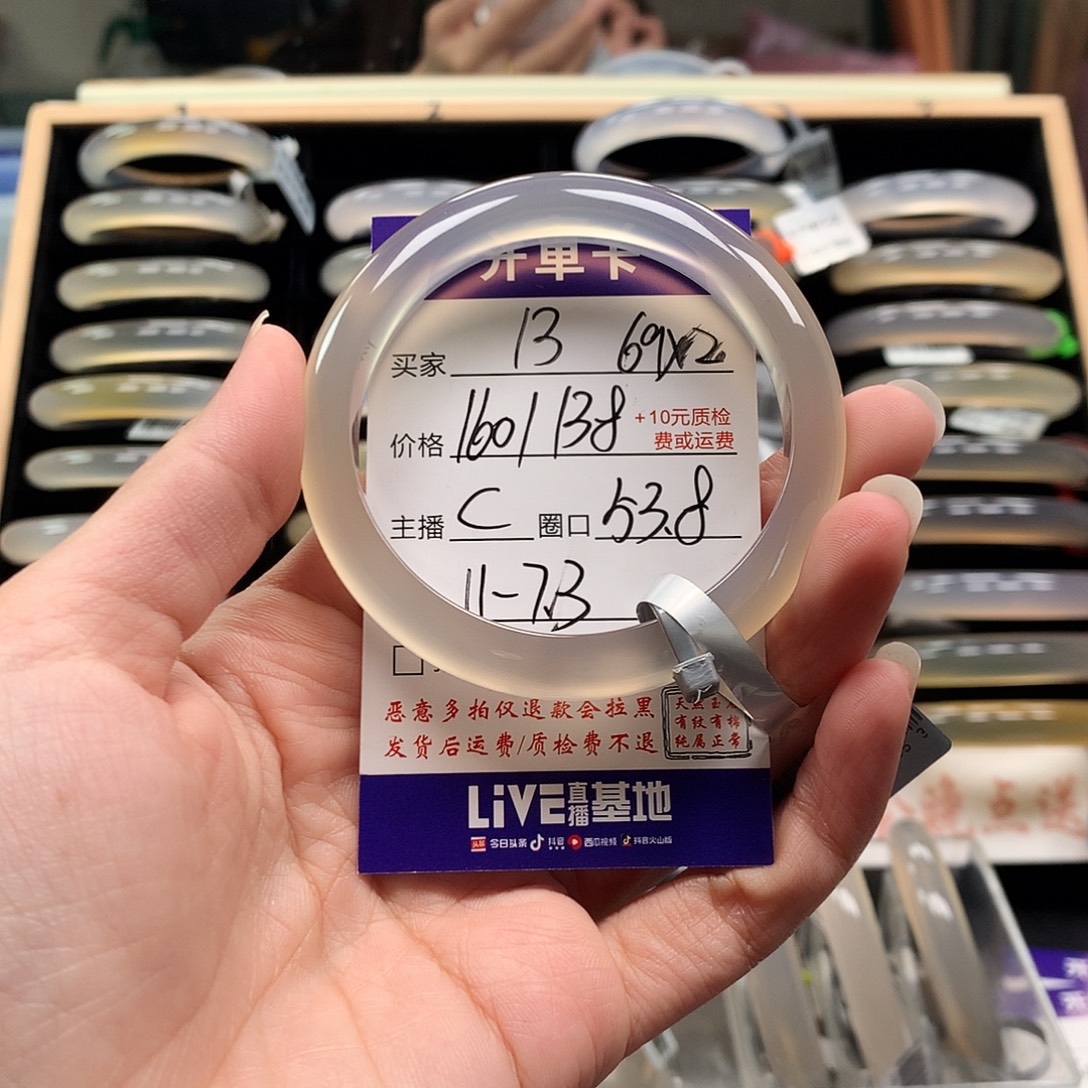 无***无玛瑙/玉髓未镶嵌手镯