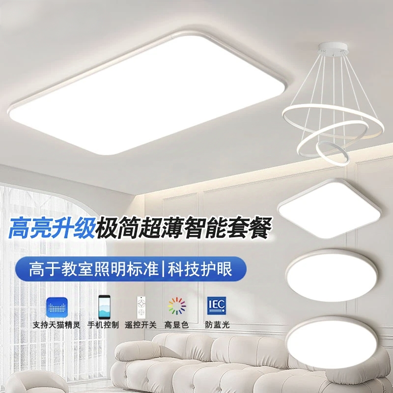2025新款客厅灯简约现代大气主卧室灯极简中山灯具套餐大厅吸顶灯
