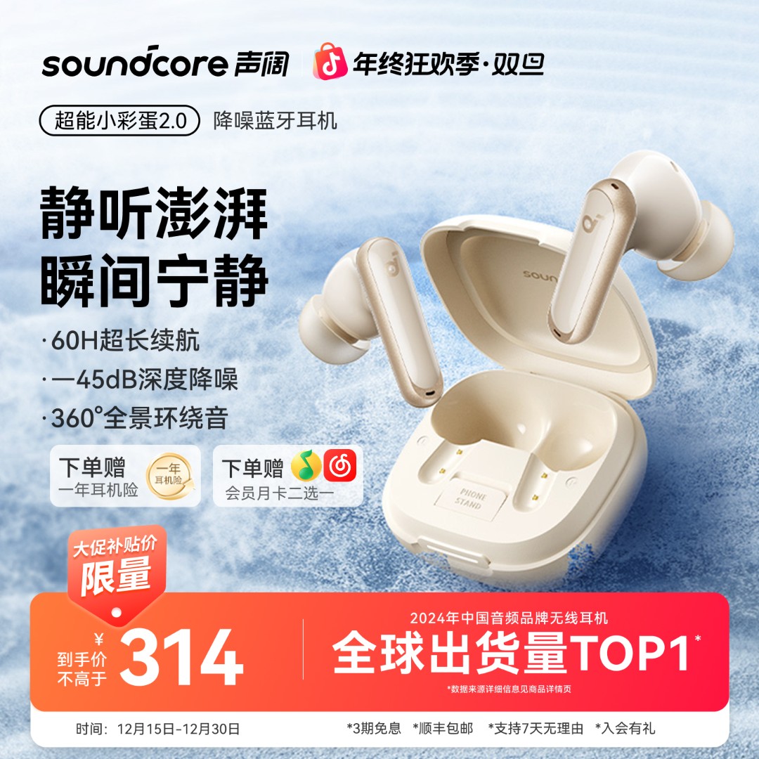 soundcore声阔P40i超能小彩蛋2.0降噪无线蓝牙耳机