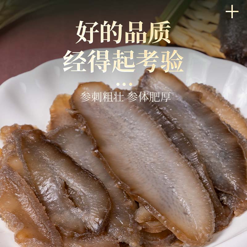 海老舅鲜食辽海参切片礼盒包装冷链运输