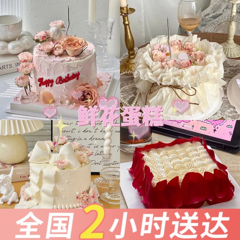 鲜花生日蛋糕店送女友老婆闺蜜订抖音团购附近同城免费配送货上门