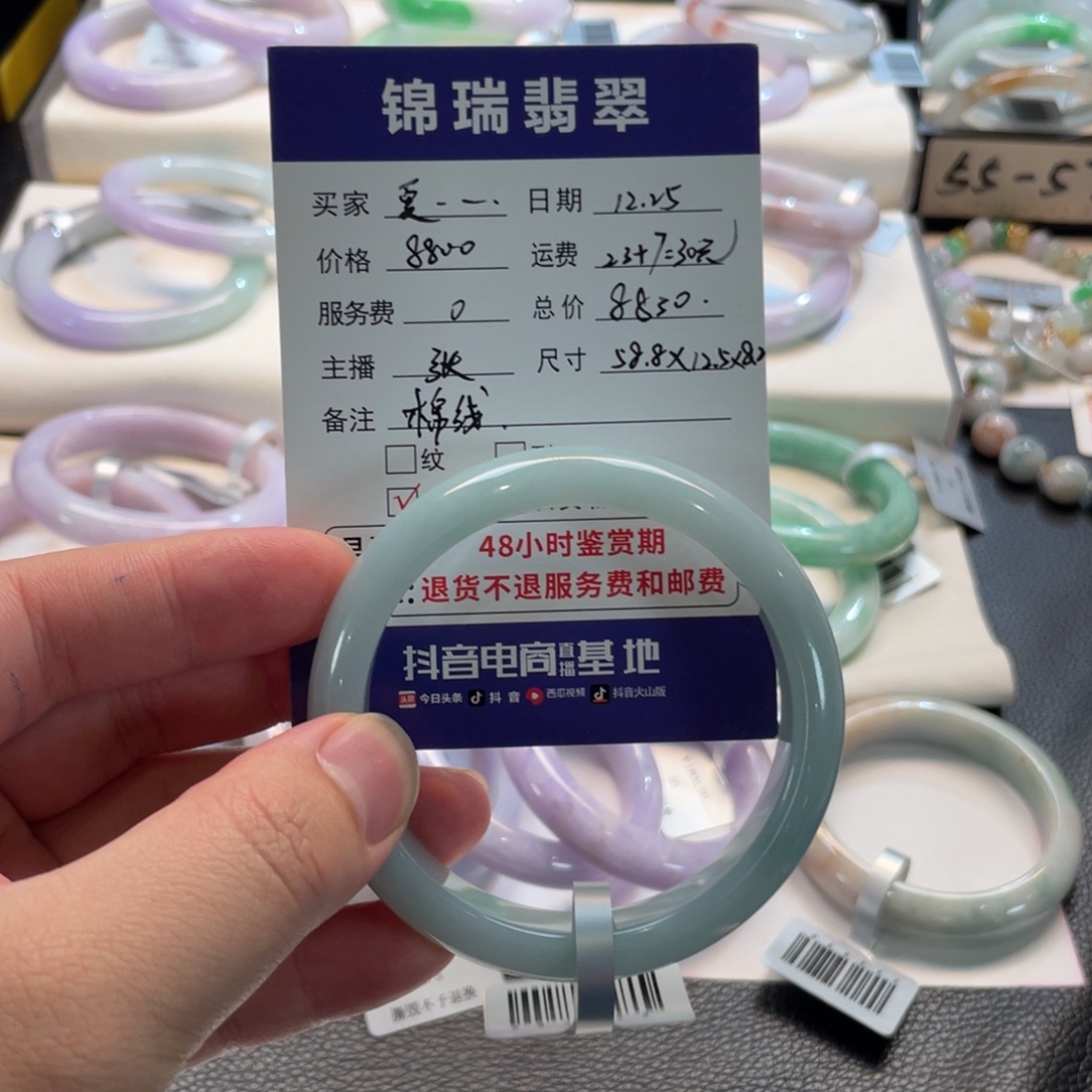夏***子翡翠未镶嵌手镯58.8正圈 棉线