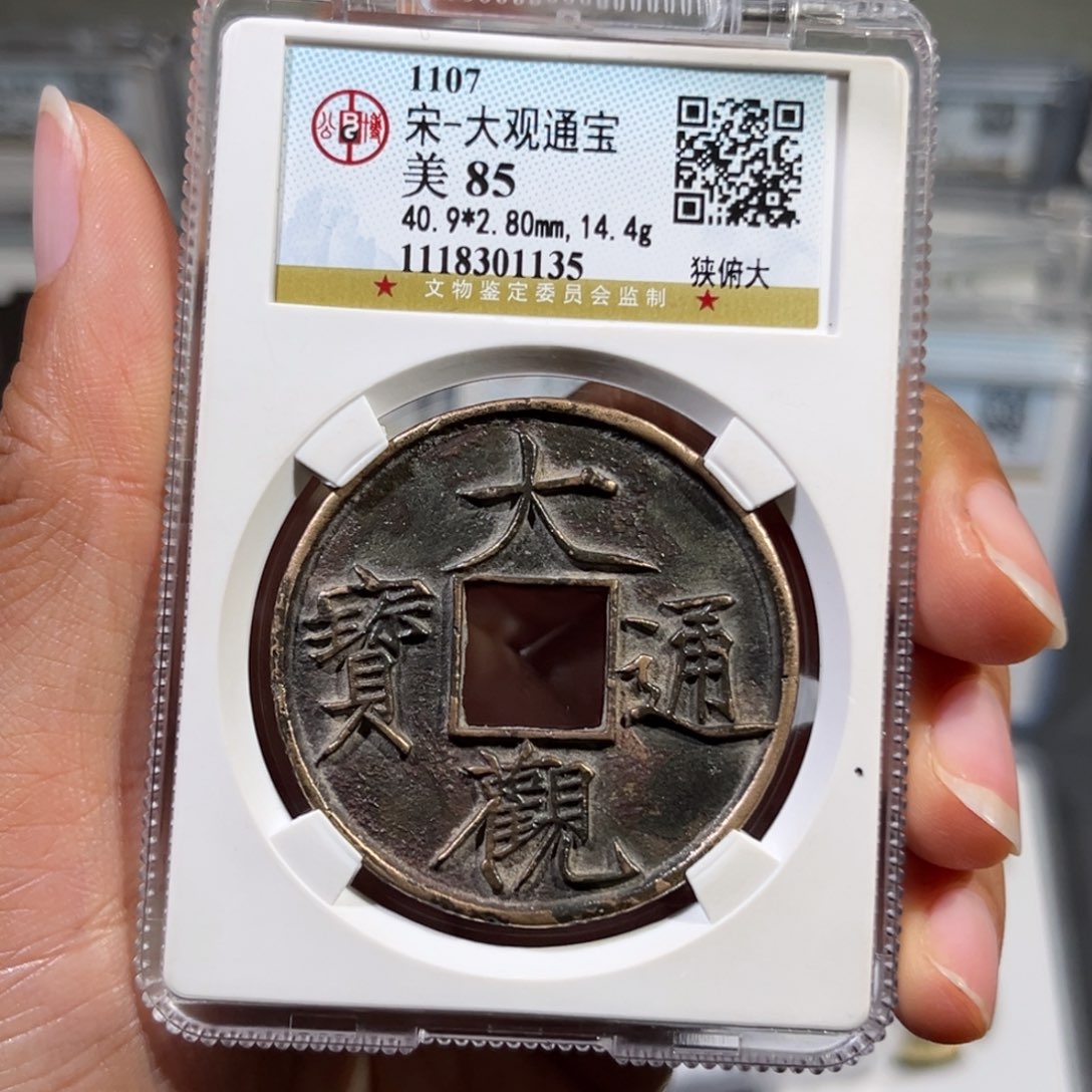 铜万****计帝泉，公博大观，尾号1135，发顺丰