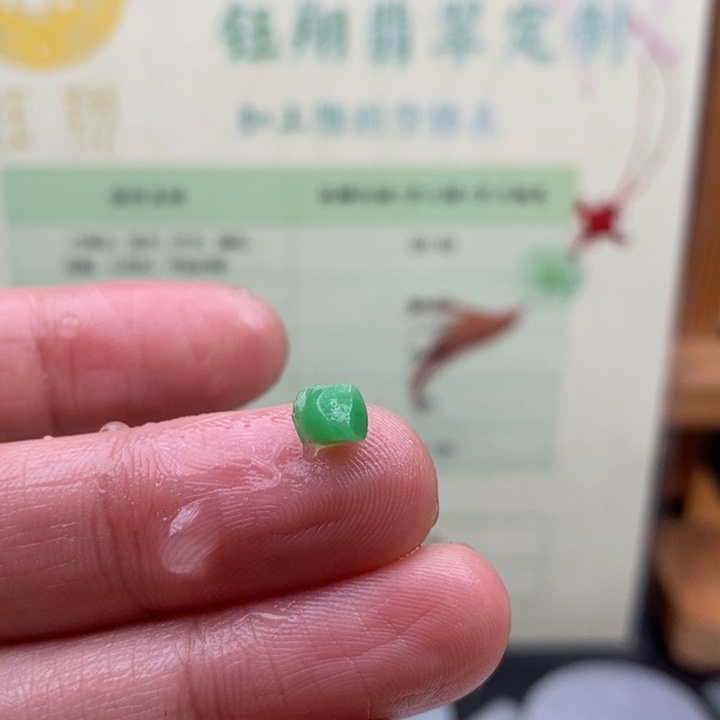 翡翠未镶嵌颈饰缅甸翡翠A货边角