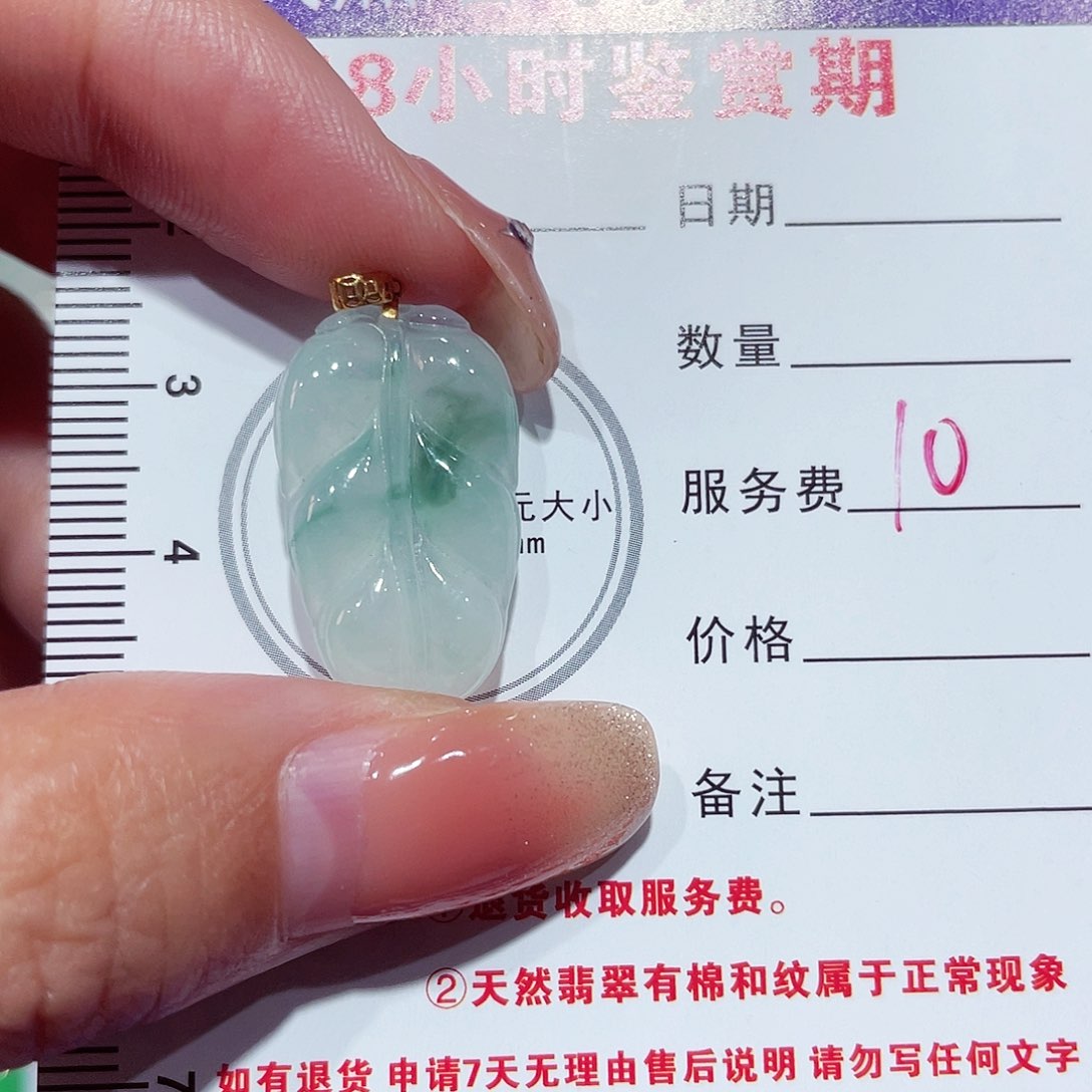 翡翠18K金镶嵌颈饰叶子