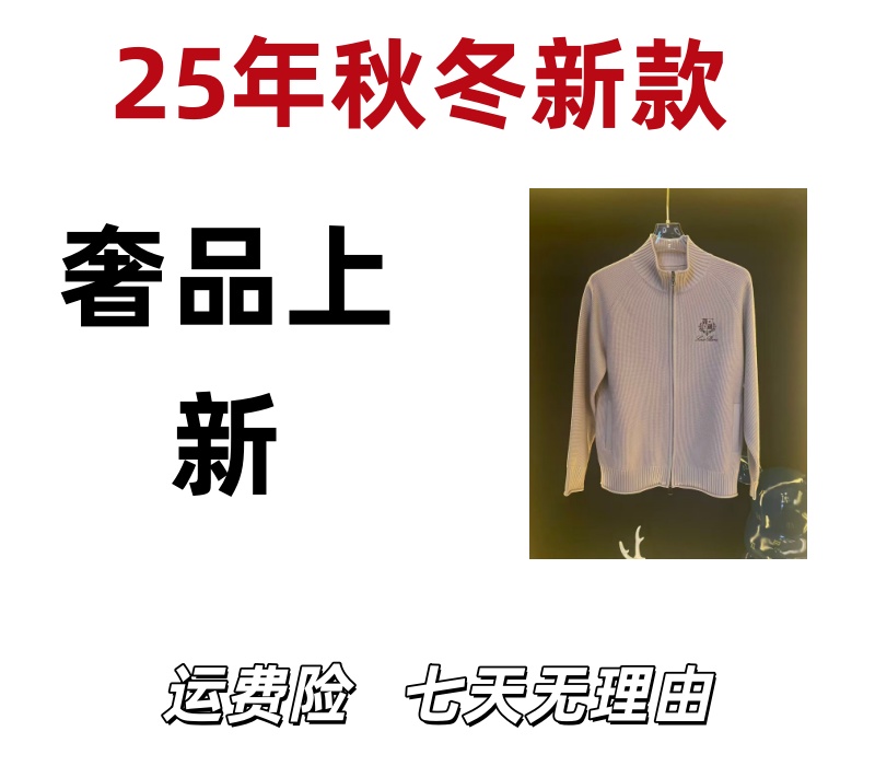 JK796 晓【拉链立领毛衣】2025年秋冬季轻奢潮流时尚男女同款毛衣