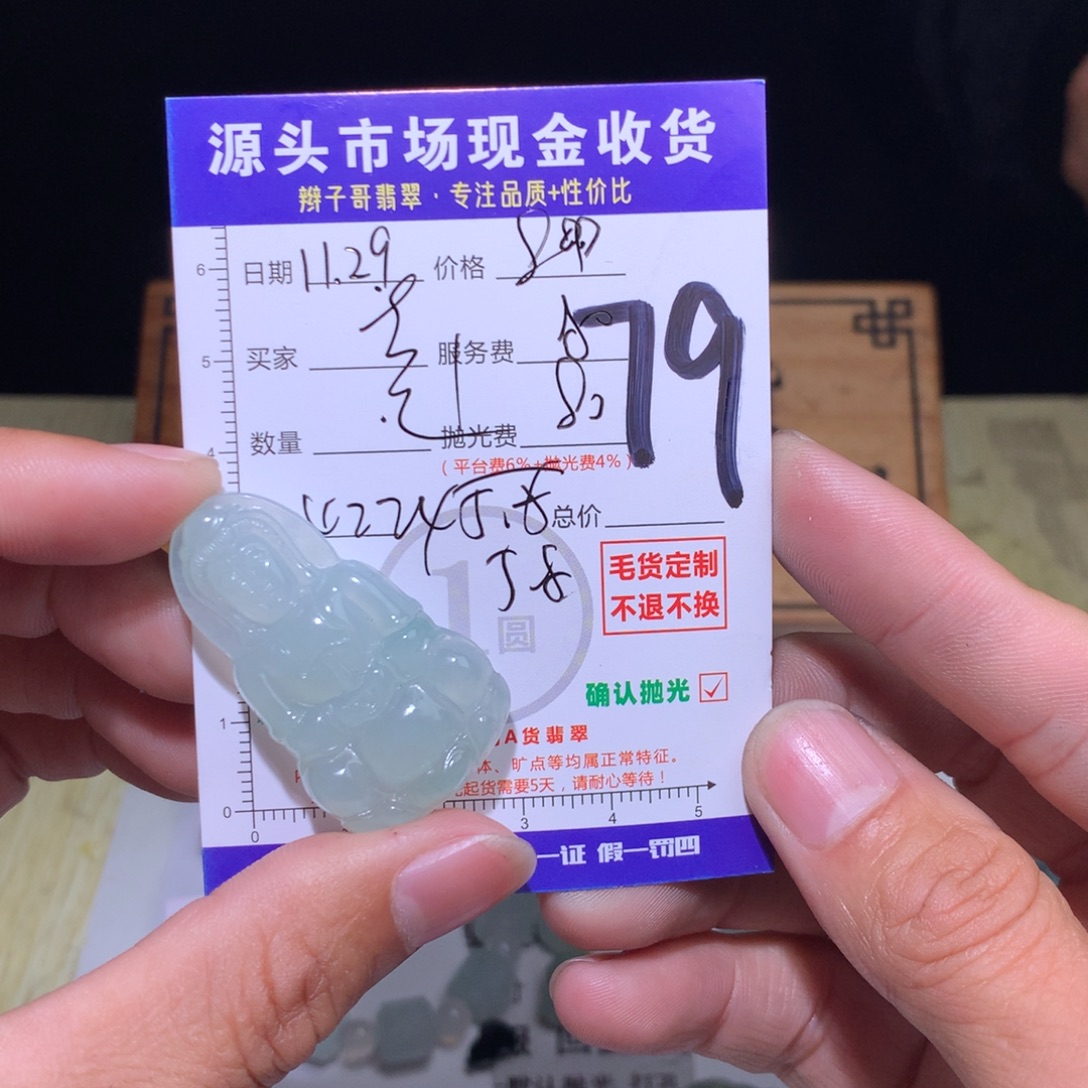 专***售定制翡翠未镶嵌1111