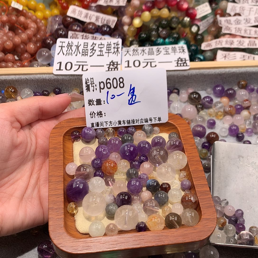 未镶嵌手串水晶608@……