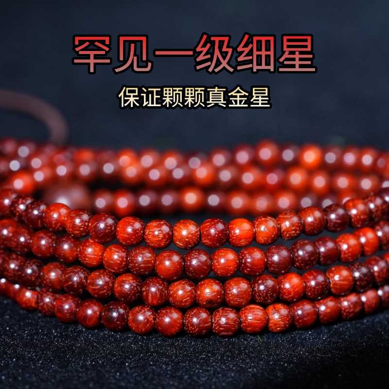 进口小叶血檀满金星顶泥多圈手串 时尚文玩佛珠4mm左右mzsc201