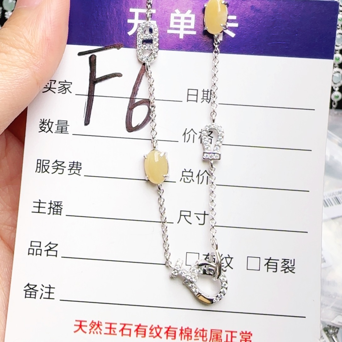 银S925镶嵌手链翡翠