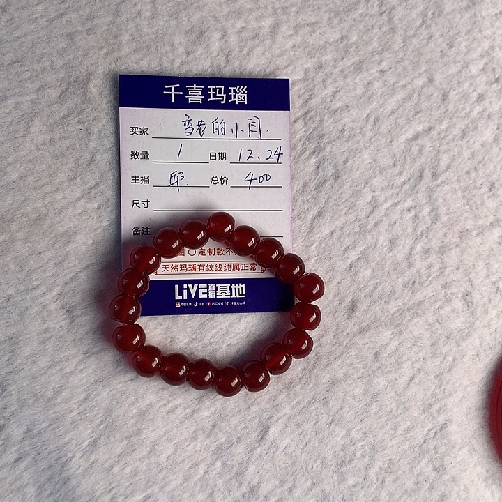 变***闫玛瑙/玉髓未镶嵌手镯