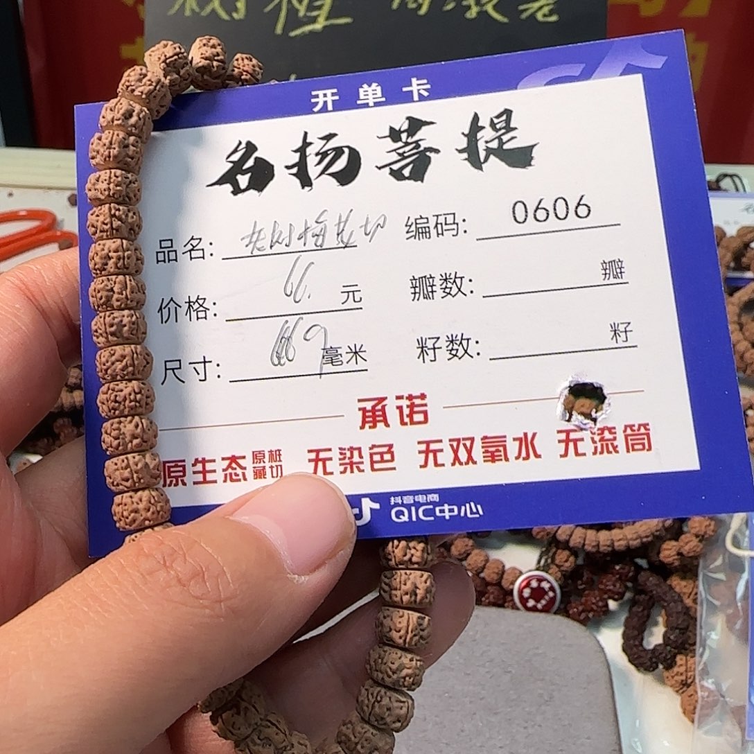金刚菩提手串Aaaaaaa0606