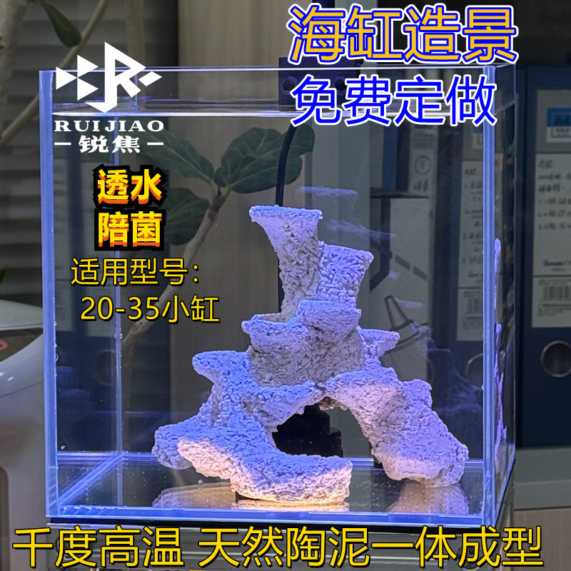 海缸造景非活石死石基拉戈爪哇石珊瑚缸2030456小大缸免暴藻锐焦