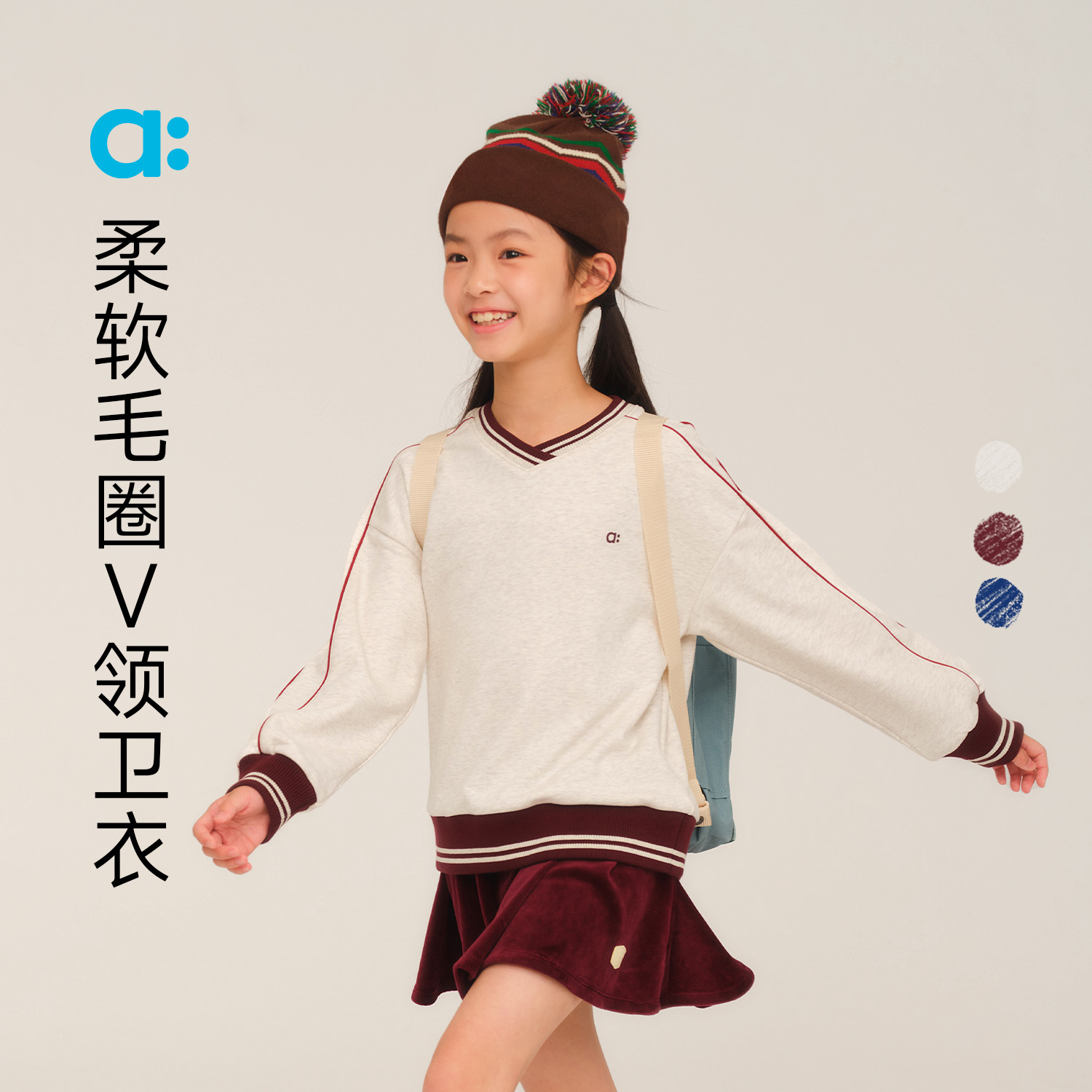 allblu幼岚【柔软毛圈V领卫衣】女童卫衣25秋新款蓬松柔软挺括有型