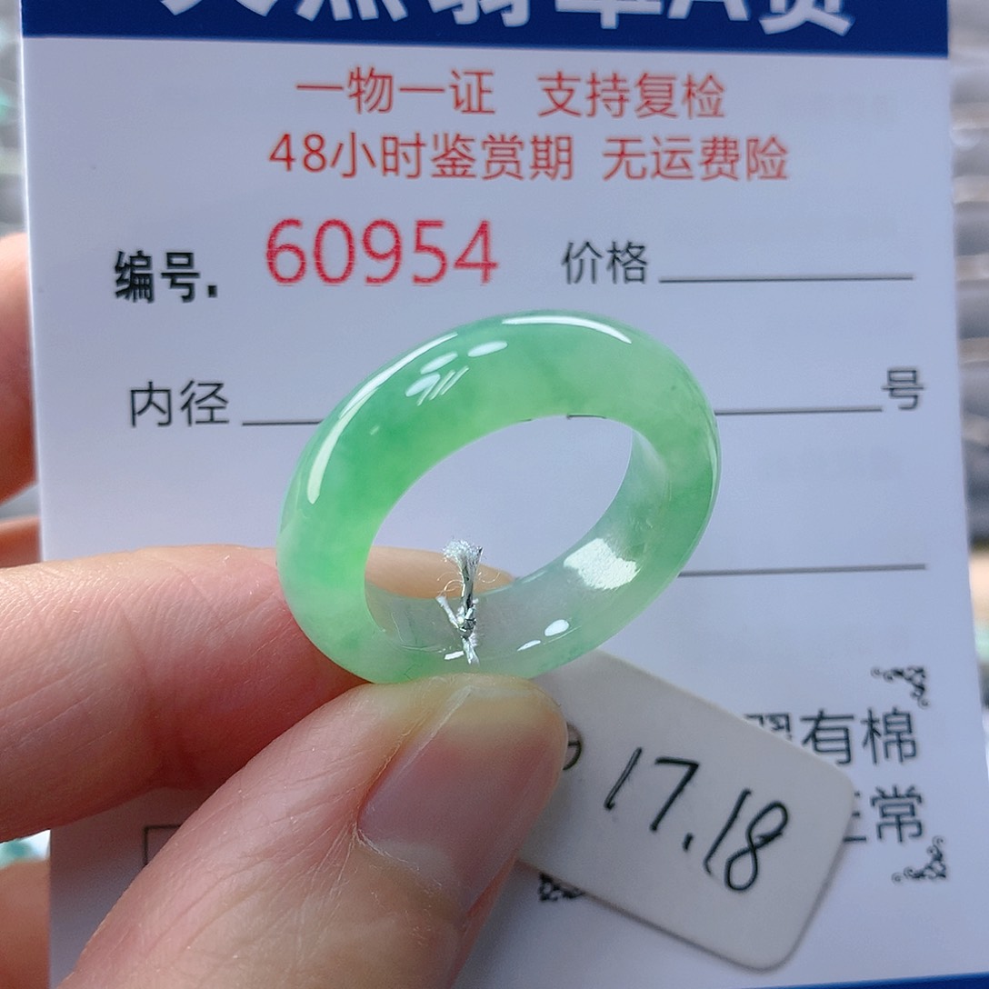 翡翠戒指未镶嵌翡翠
