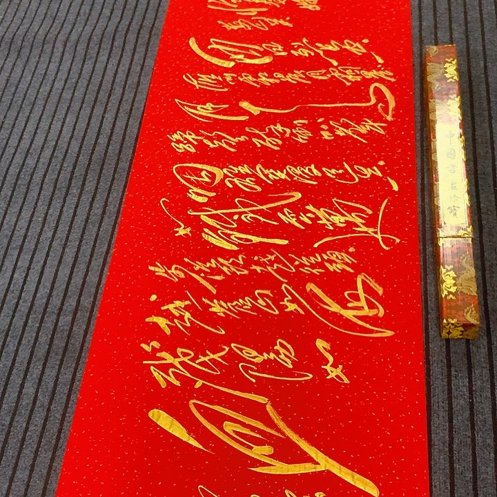 书法冯伟老师红娄山关