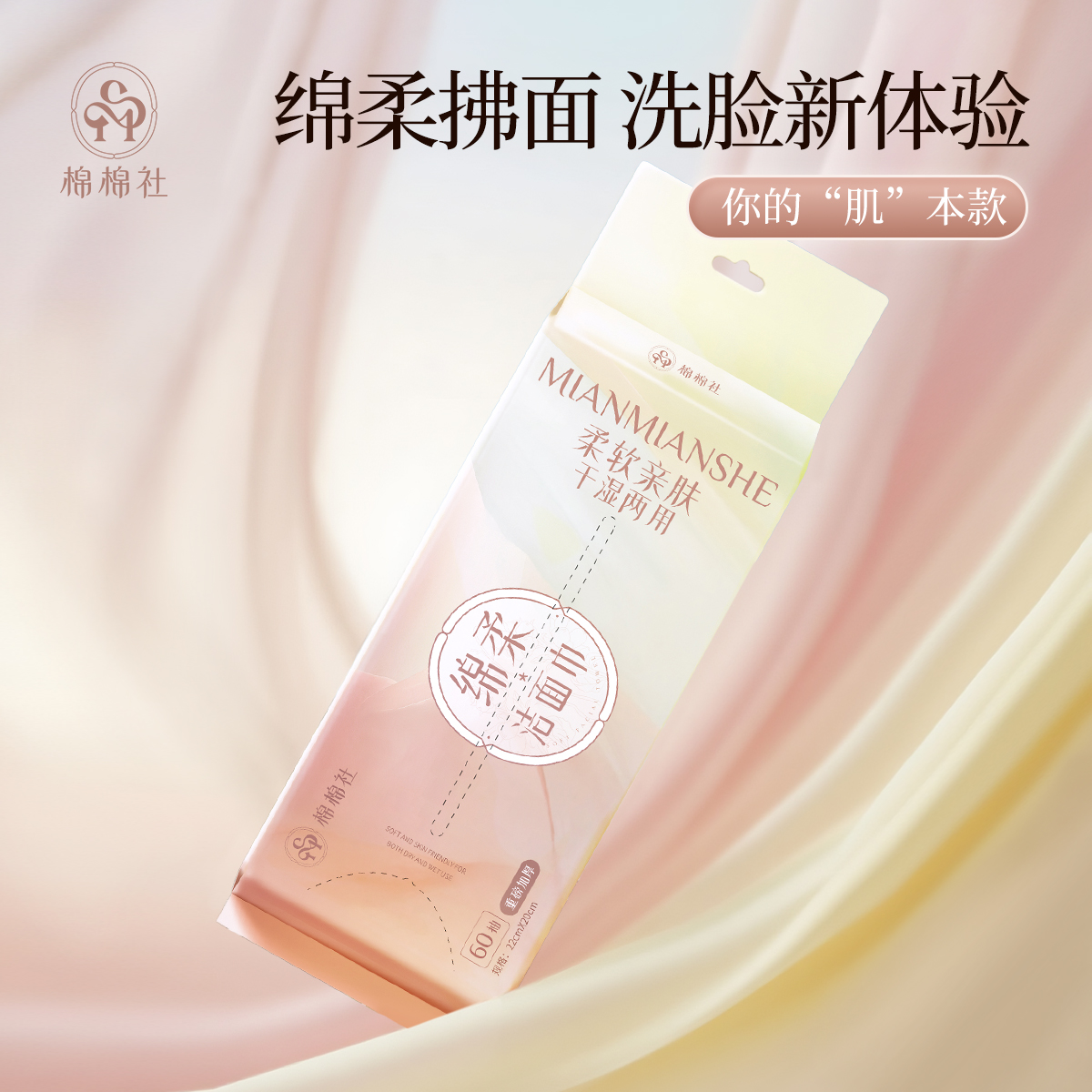 棉棉社【200*220加大加厚】一次性加厚可挂可抽洗脸巾大包洁面巾棉