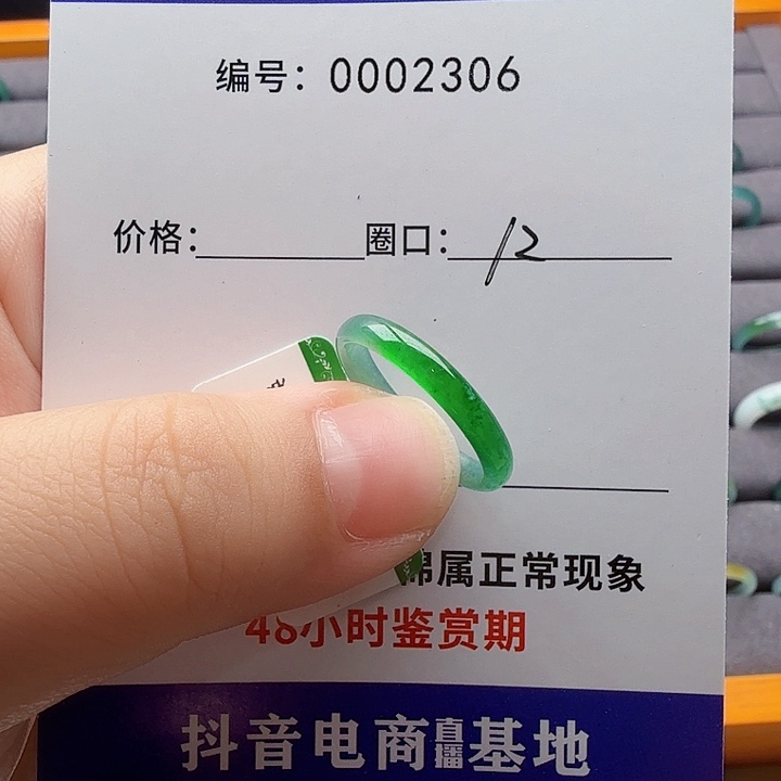 昌****翡翠戒指未镶嵌翡翠