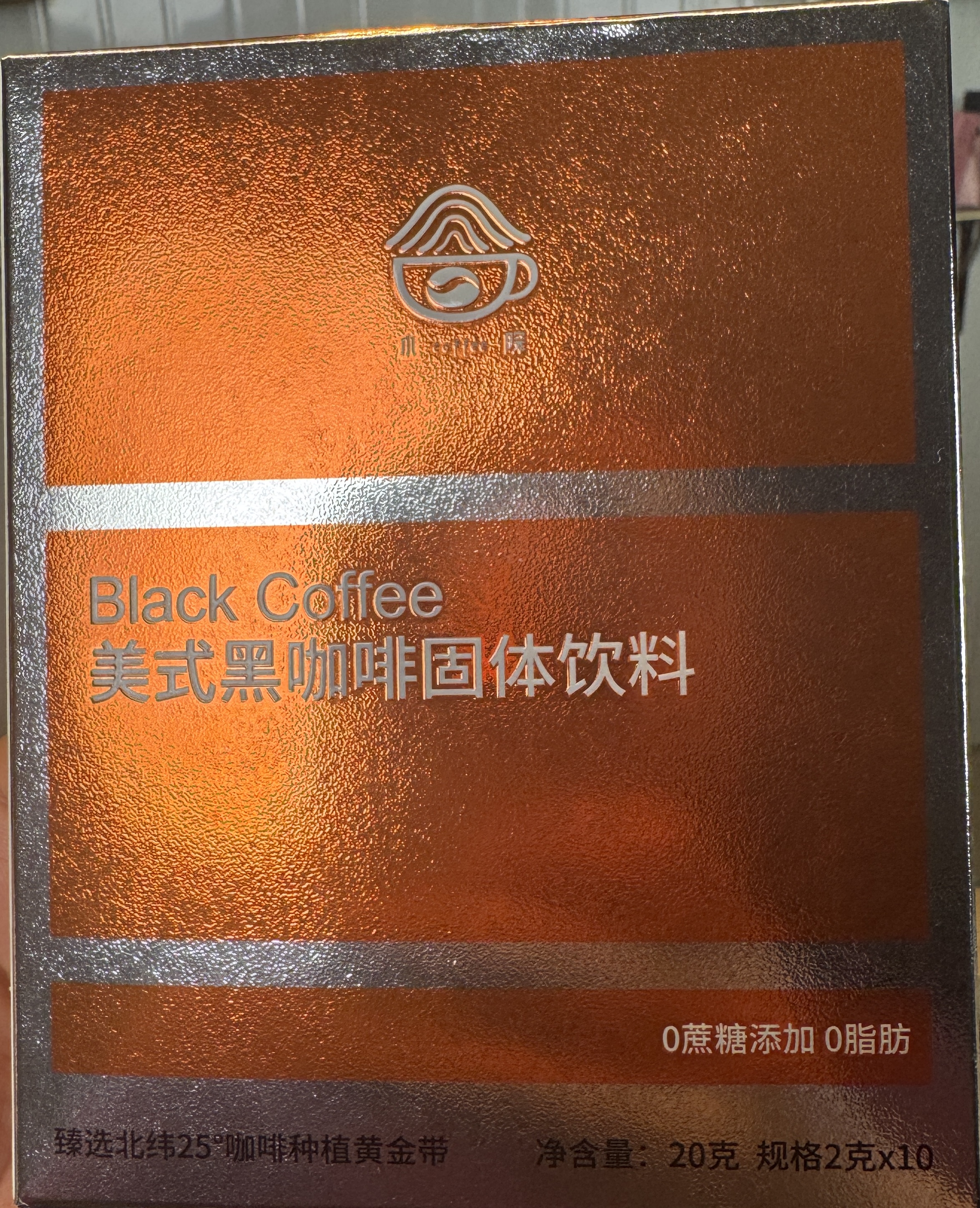 小院的咖啡0糖0脂黑咖啡