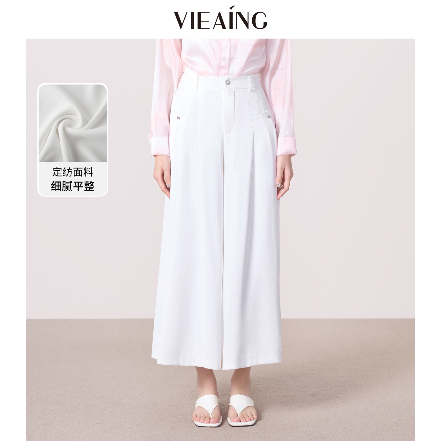 VIEA.ING薇迎夏季新款通勤百搭休闲显瘦大摆阔腿长裤014022240000