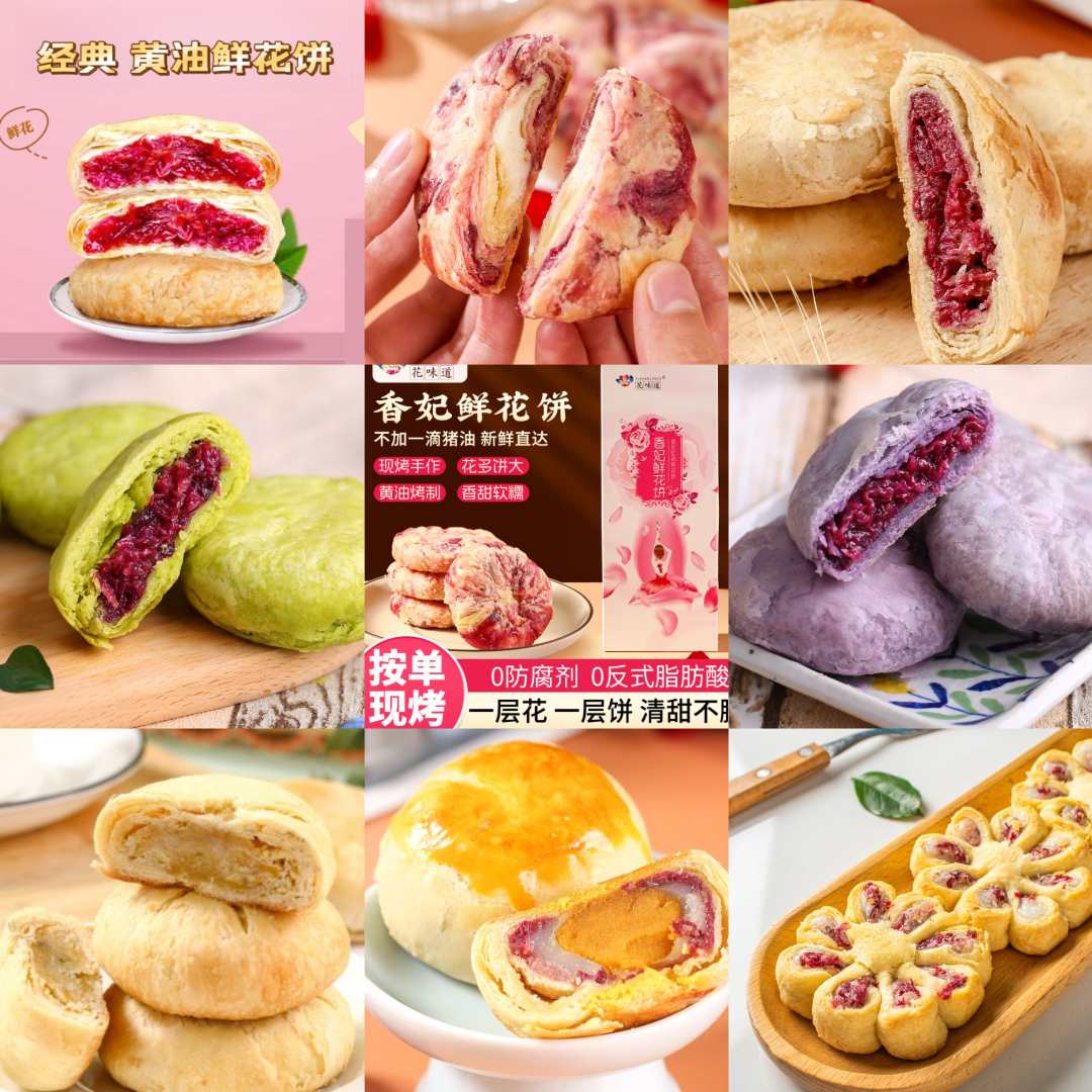 现烤全家福/香妃乳酪香妃雪媚娘醇香蛋黄酥青稞紫薯抹茶茉莉各1枚
