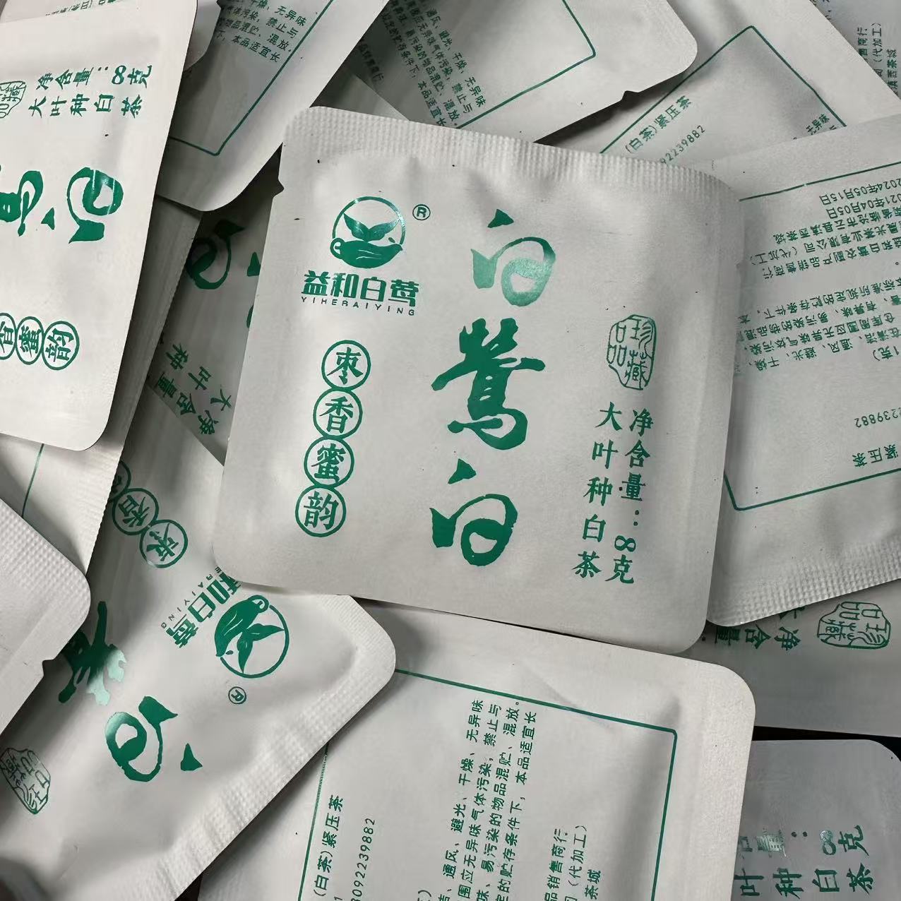 [元旦专场]12075-2021年-白莺山-枣香蜜韵-8克白茶小方片-9/