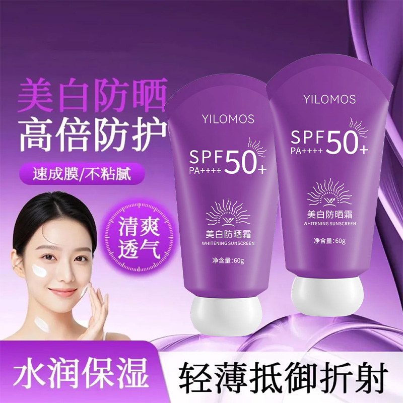 【婚礼伴手礼M2Y】美白防晒隔离保湿防:水防汗不脱妆