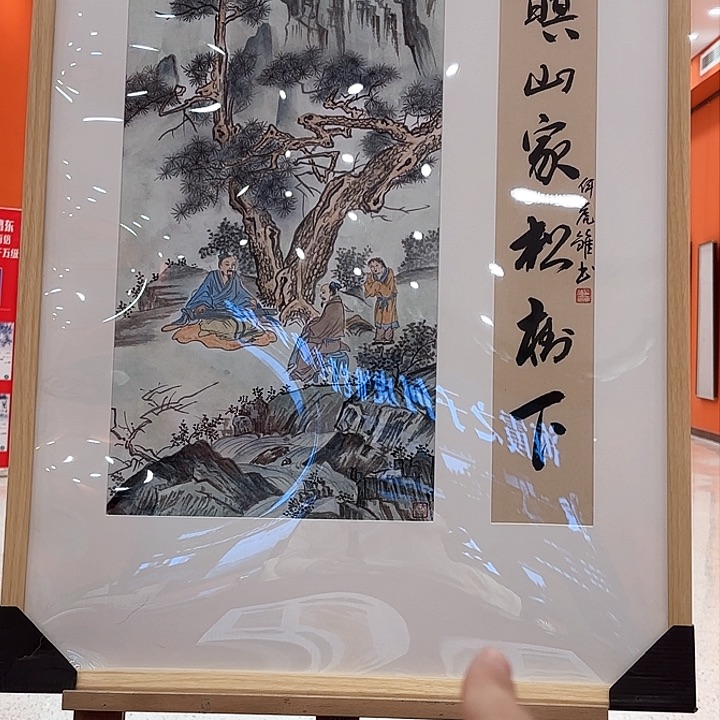 国画何虎雏老先生大黑书原作