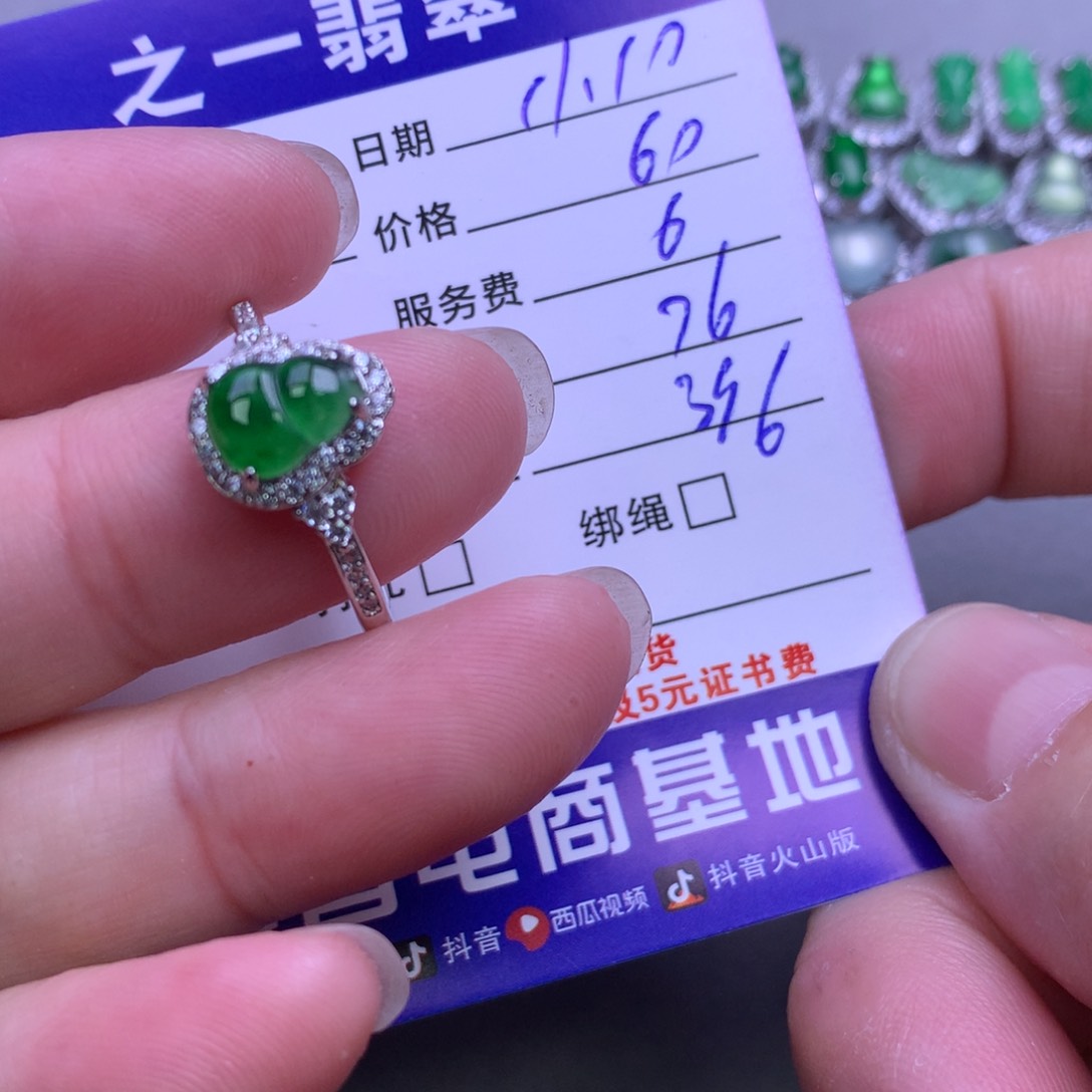 颈饰未镶嵌翡翠心**天