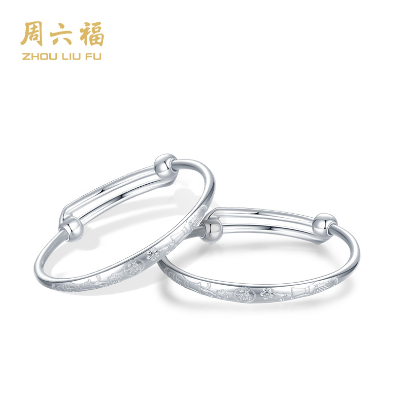 足银手镯 周六福 “镯”壮成长足银宝宝镯手镯礼物@Y5017-主