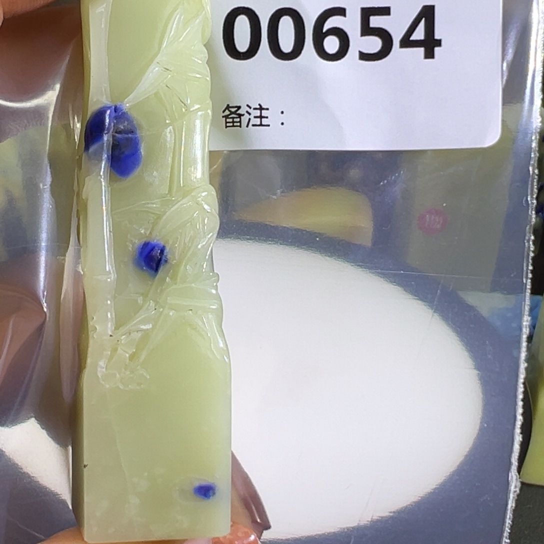 青田石青田蓝星店拍品