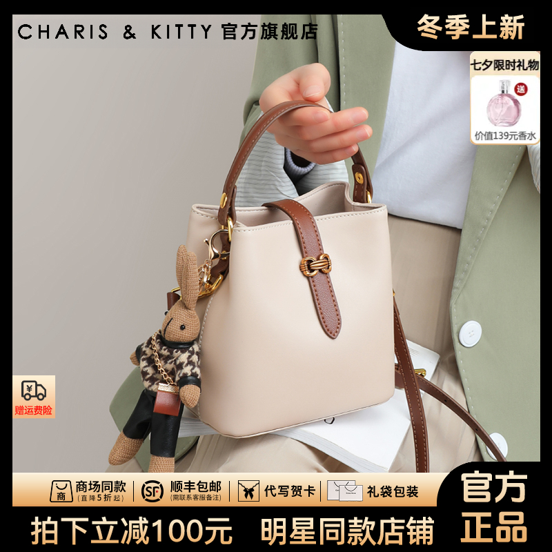 【CharisKitty官方正品】水桶包包女款爆款2025新款百搭手提斜跨包