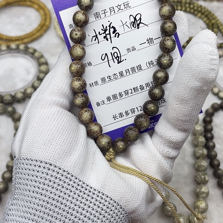 星月菩提手串星月菩提9