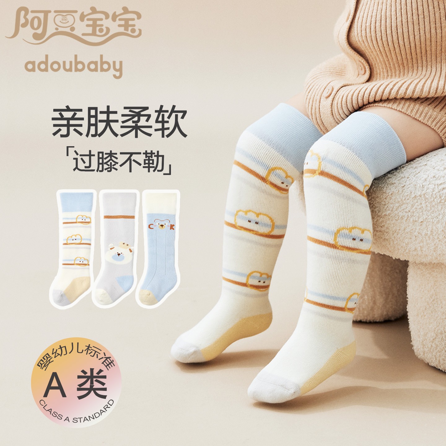 5059秋冬季毛圈加厚婴儿长筒袜过膝袜新生儿宝宝袜子a袜子婴幼儿