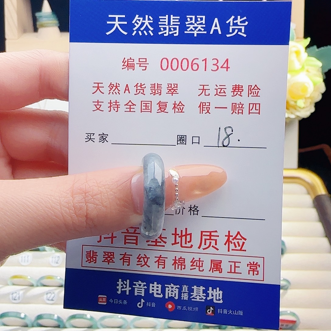 翡翠未镶嵌戒指戒指