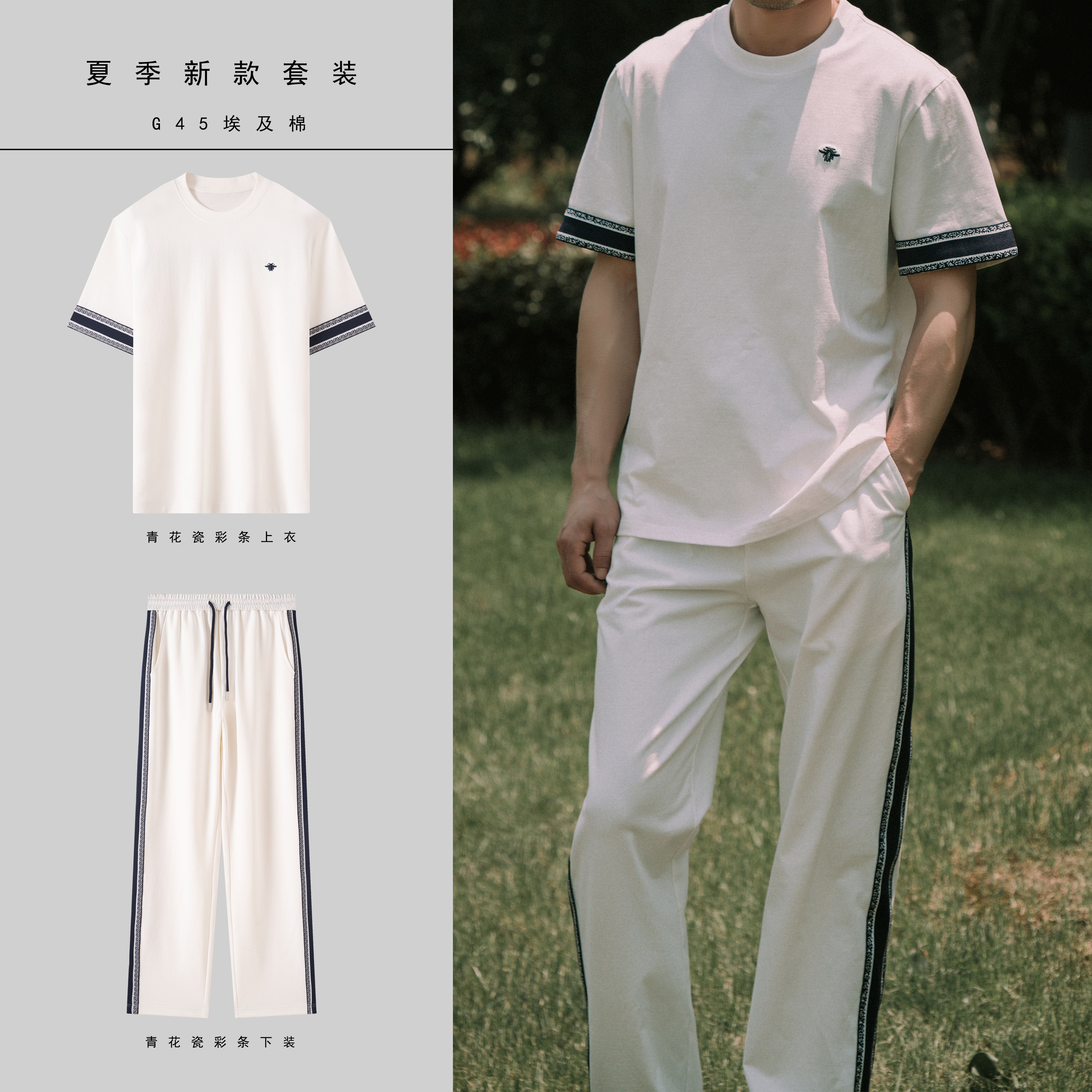 FF【男士套装】小蜜蜂男士夏季条纹撞色高端埃及棉T恤圆领休闲套装