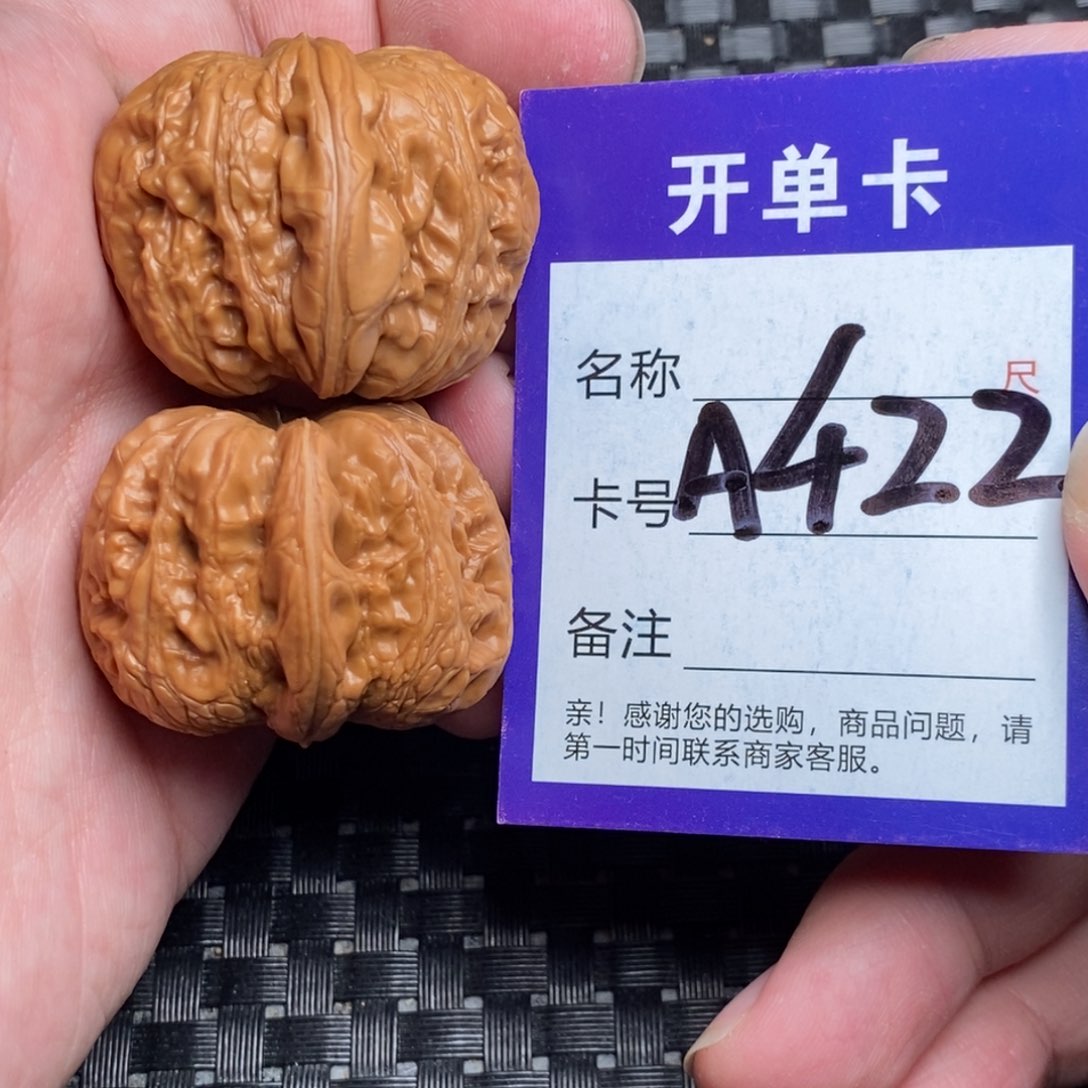 文玩核桃吊坠好果子