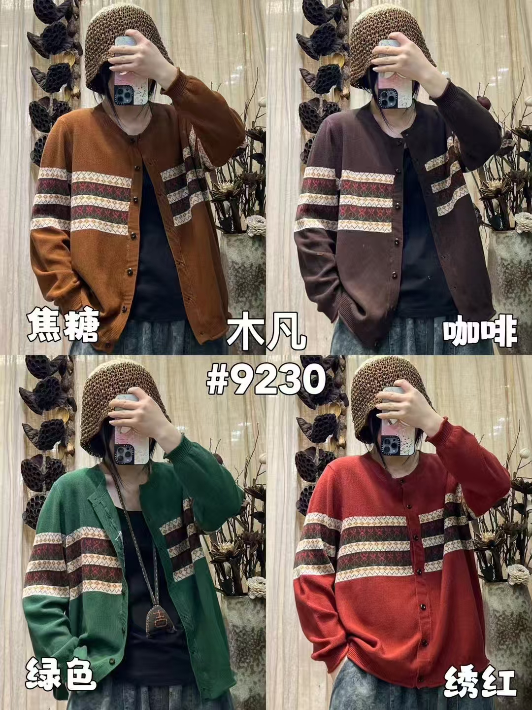 （901-950）女女女家直播过款上衣裤子