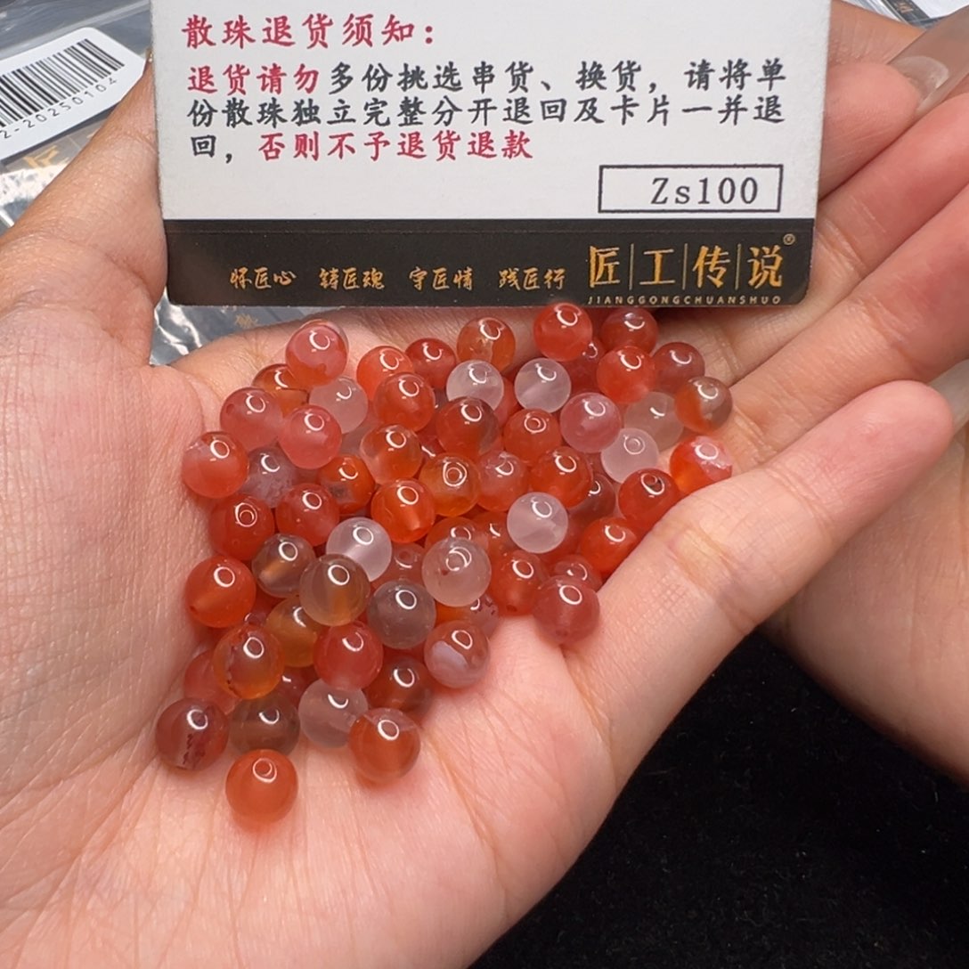 南红玛瑙Zs100保山散珠6mm未镶嵌