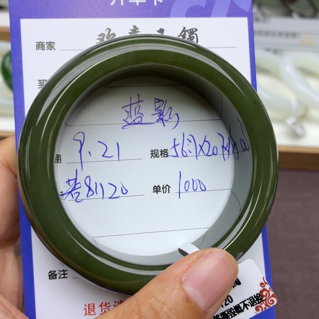 未镶嵌手镯和田玉