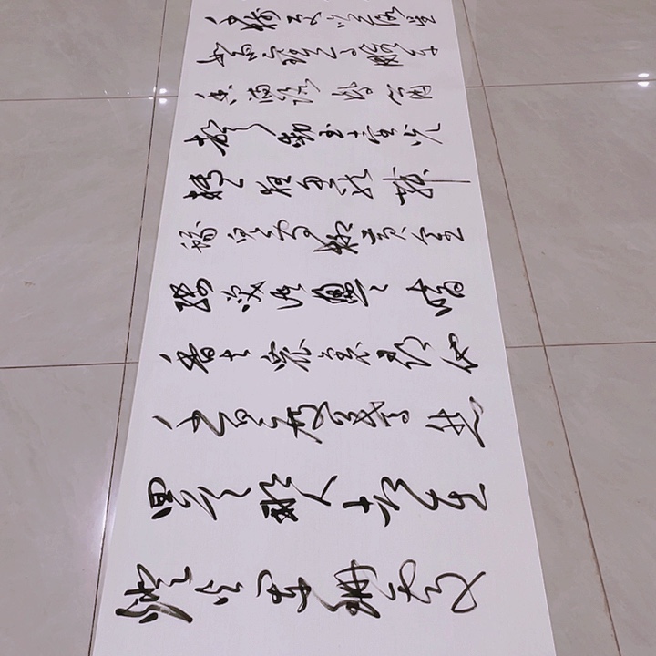 书法用****7尤老师书法作品元夕