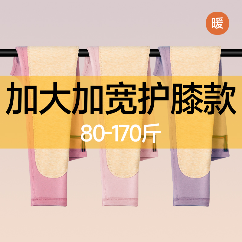 女士高腰长护膝保暖裤舒适保暖加厚款冬天保暖防寒裤子