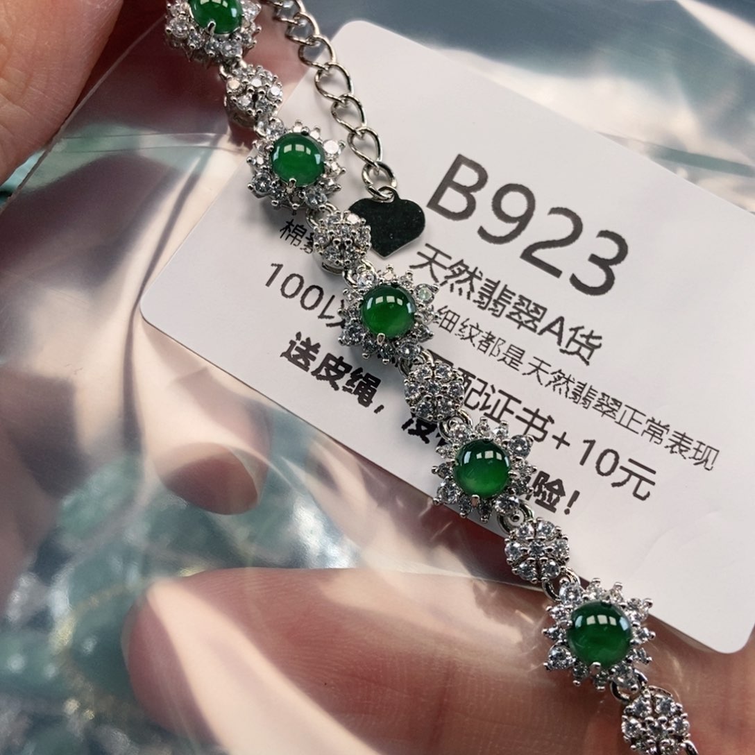 【闪购商品】翡翠吊坠(不含链)未镶嵌
