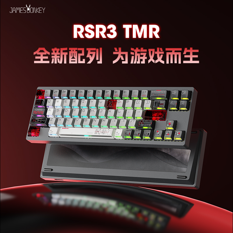 贱驴RSR3 TMR 8K有线磁轴键盘电竞游戏RGB办公68键客制化铝坨坨