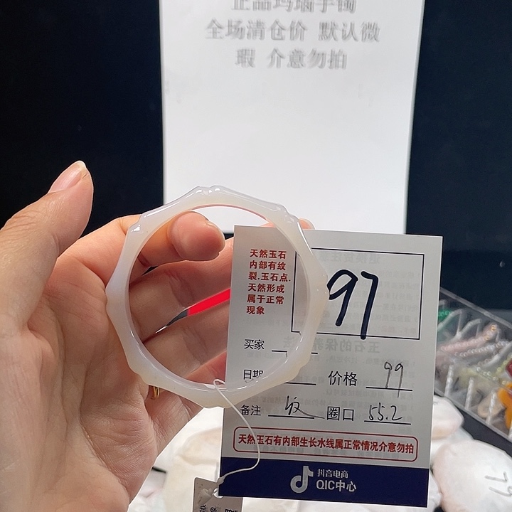 玛瑙/玉髓手镯未镶嵌97