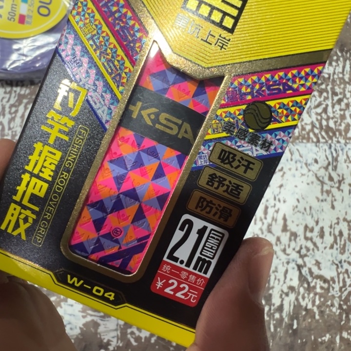 黑坑上岸2.1米缠把带3条，颜色随机