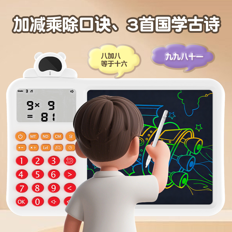 4代口算计智能画板益智0-6基础数学教学机、早教机