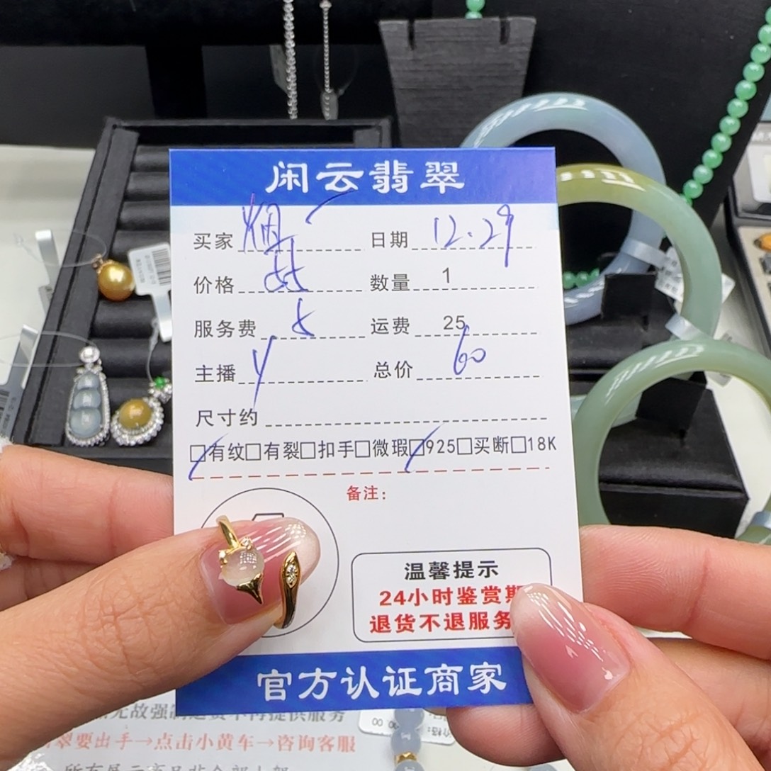 烟***花翡翠银S925镶嵌挂件翡翠挂件