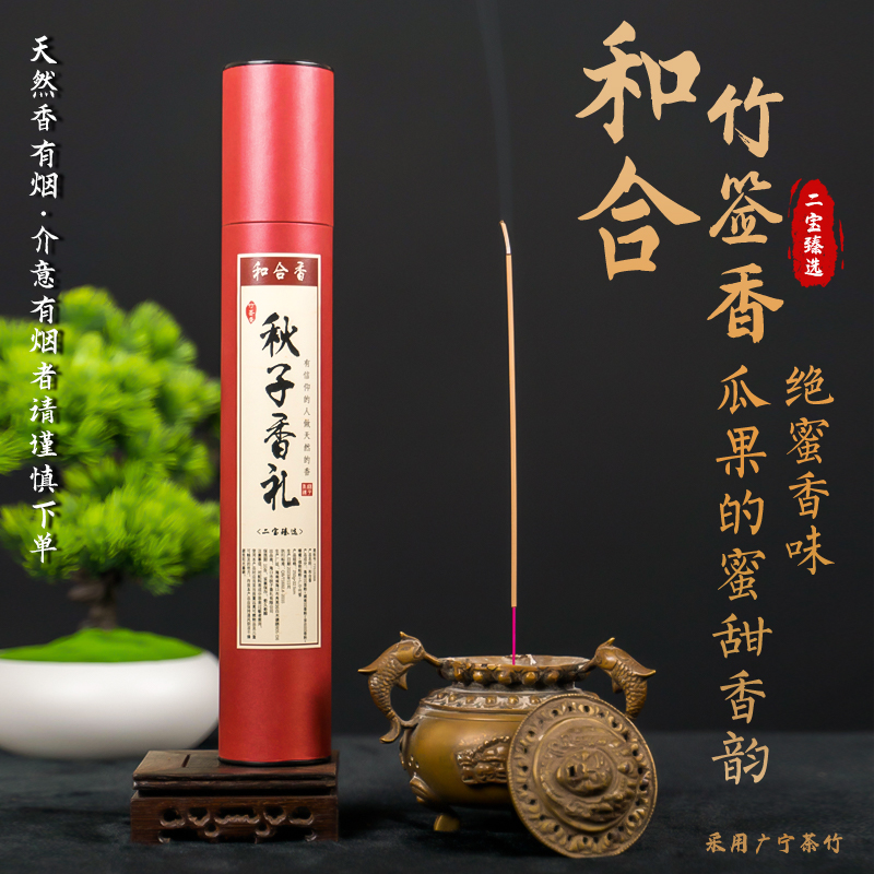 和合香《竹签香》哈密瓜蜜甜香